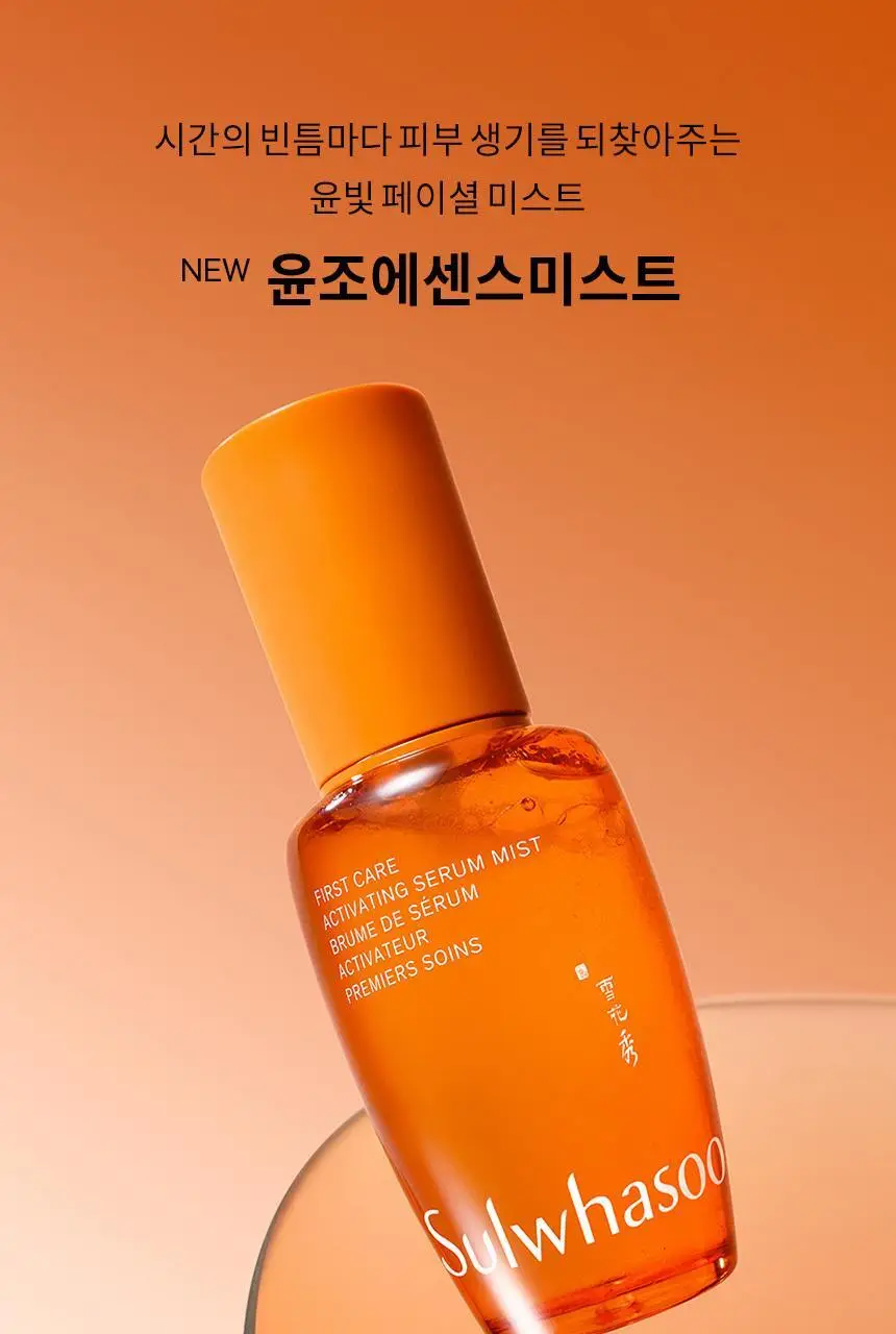 [NEW] 설화수 윤조에센스 미스트 50ml 상세페이지 15